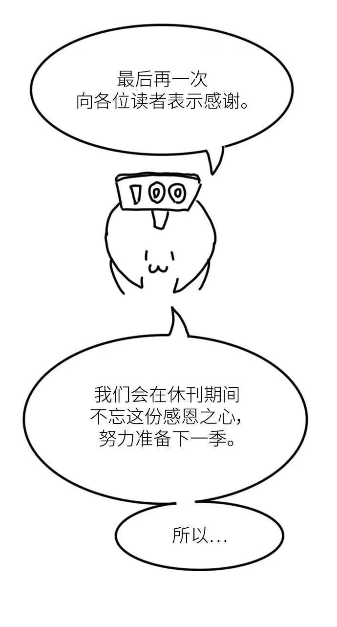 史诗级领地设计师漫画,【免费】休刊特别篇1（Lee hyunmin&amp;BK_Moon作家）107图