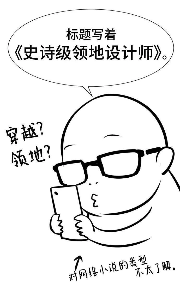 史诗级领地设计师漫画,【免费】休刊特别篇2（Kim Hyunsoo作家）9图