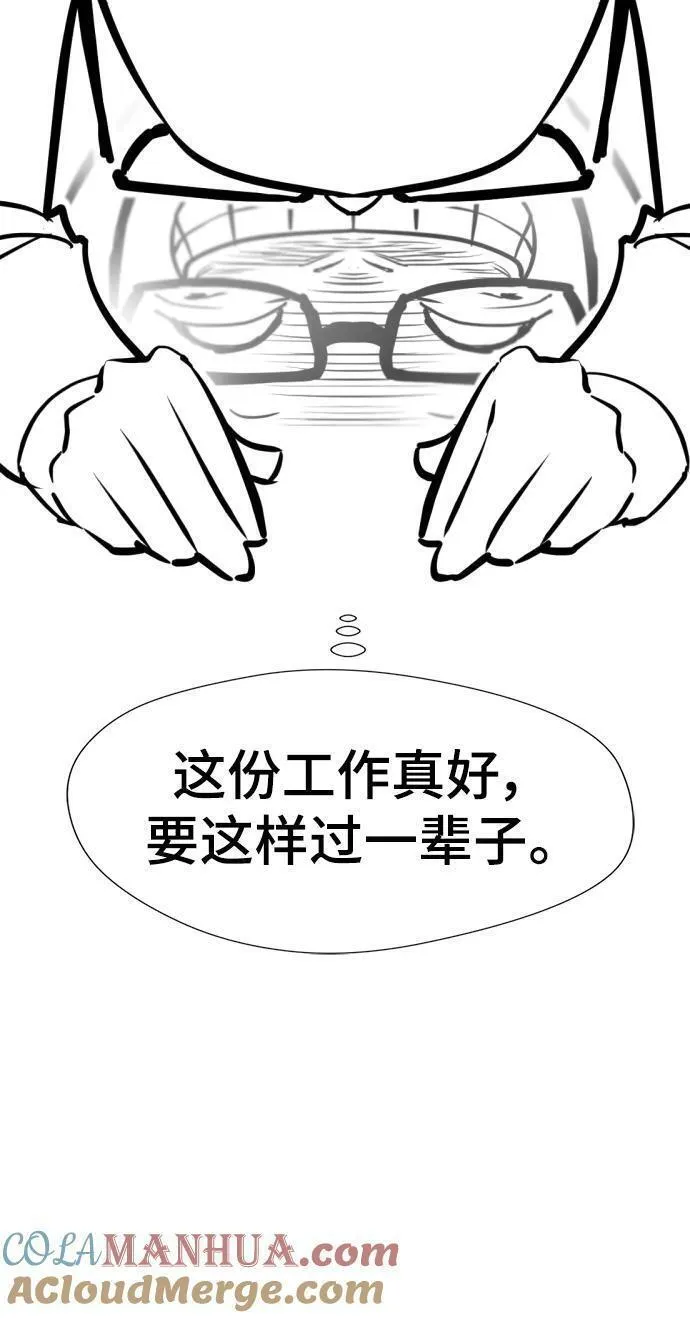 史诗级领地设计师漫画,【免费】休刊特别篇2（Kim Hyunsoo作家）55图