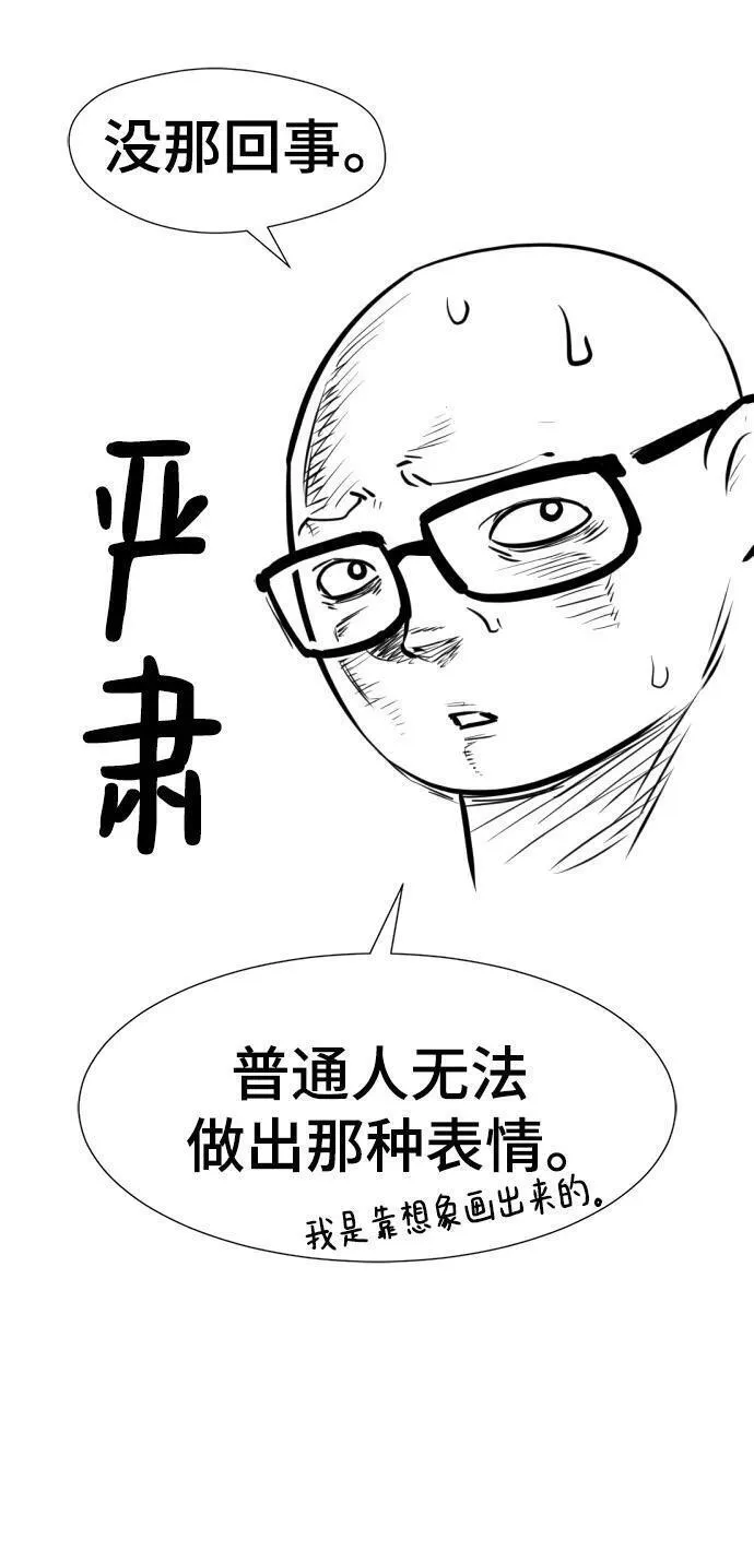 史诗级领地设计师漫画,【免费】休刊特别篇2（Kim Hyunsoo作家）47图