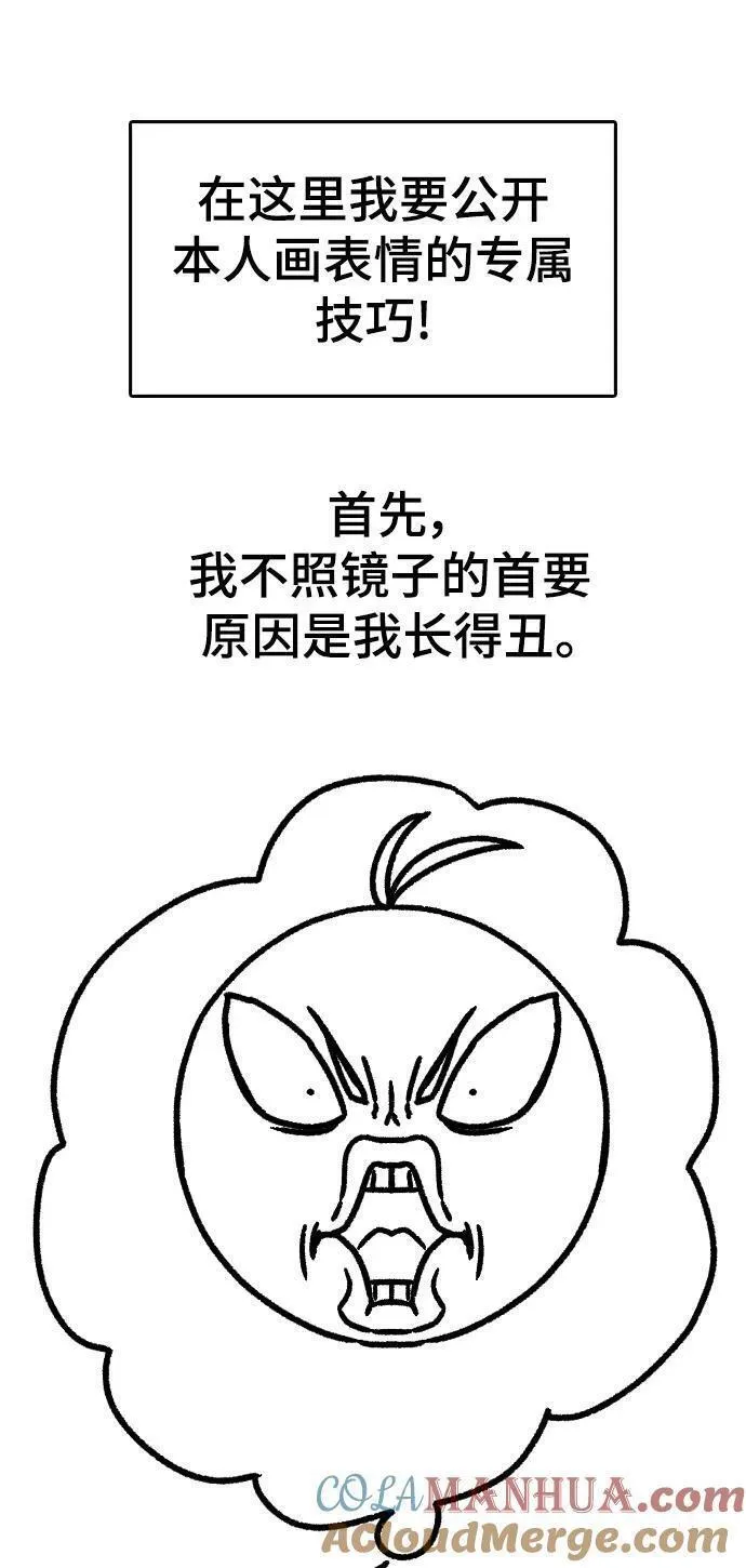 史诗级领地设计师漫画,【免费】休刊特别篇3（追加Q&amp;A）22图