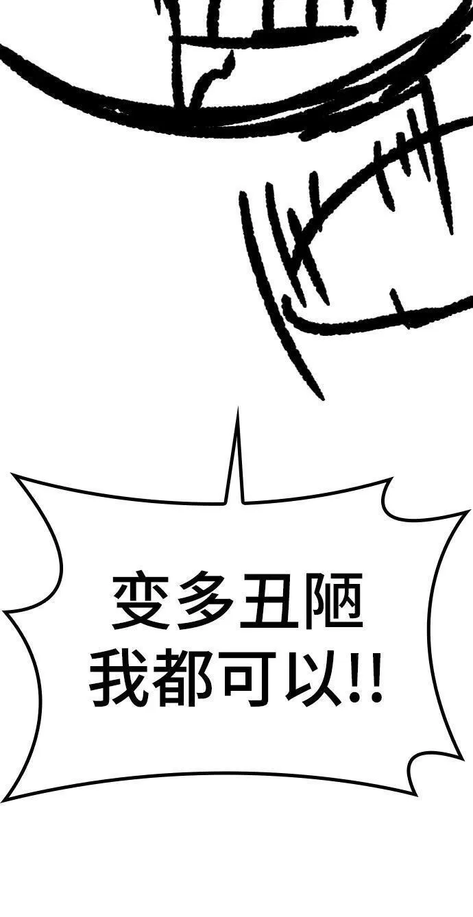 史诗级领地设计师漫画,【免费】休刊特别篇3（追加Q&amp;A）15图