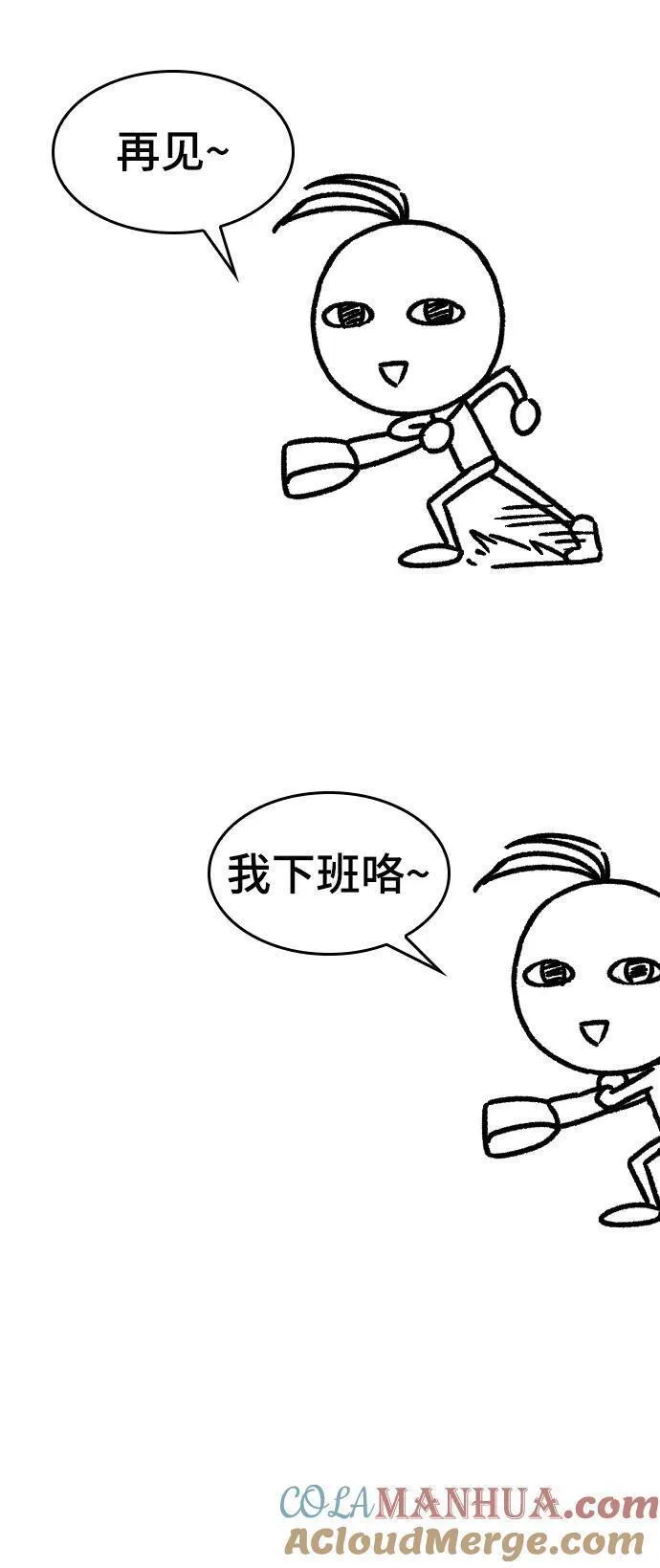 史诗级领地设计师漫画,【免费】休刊特别篇3（追加Q&amp;A）49图