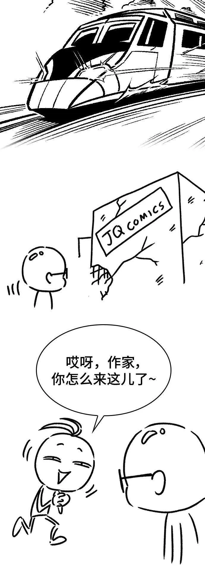 史诗级领地设计师漫画,【免费】休刊特别篇3（追加Q&amp;A）45图