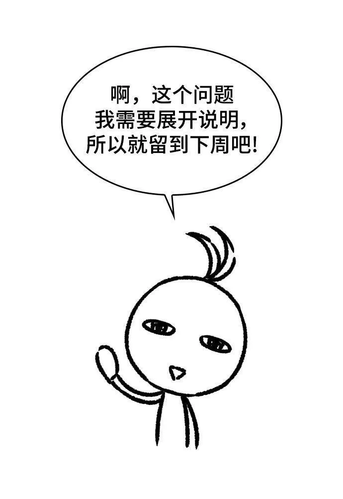 史诗级领地设计师漫画,【免费】休刊特别篇3（追加Q&amp;A）38图