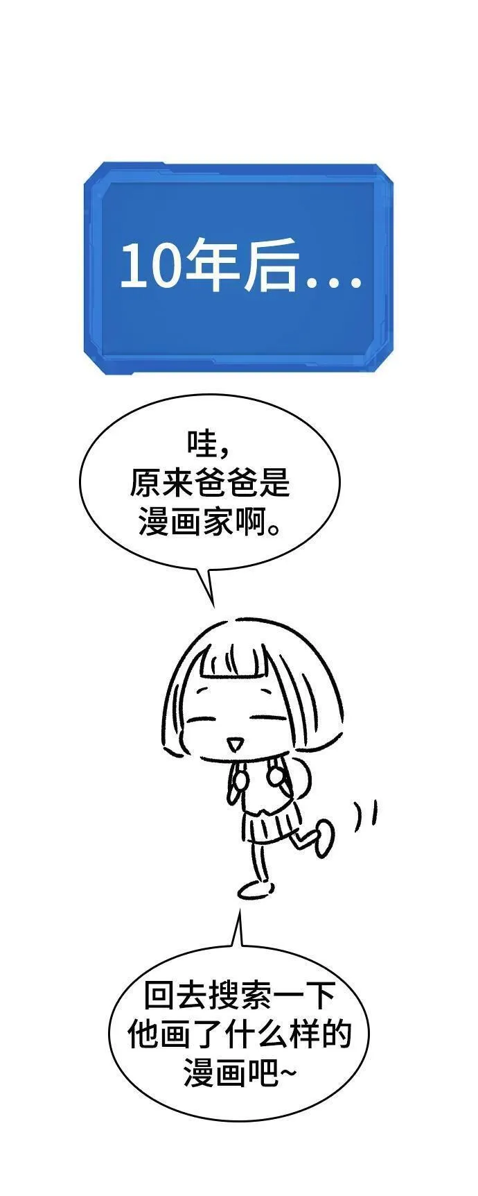 史诗级领地设计师漫画,【免费】休刊特别篇3（追加Q&amp;A）50图