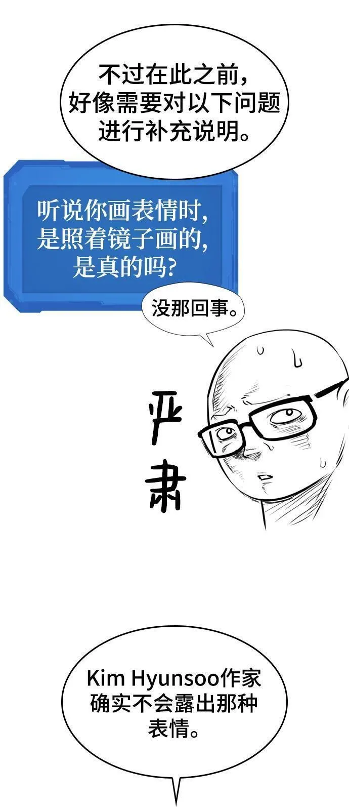 史诗级领地设计师漫画,【免费】休刊特别篇3（追加Q&amp;A）17图