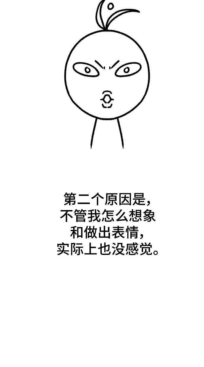 史诗级领地设计师漫画,【免费】休刊特别篇3（追加Q&amp;A）23图