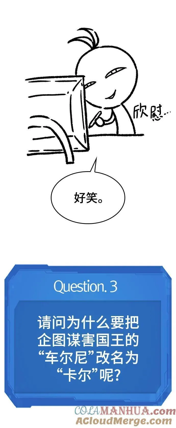 史诗级领地设计师漫画,【免费】休刊特别篇3（追加Q&amp;A）34图