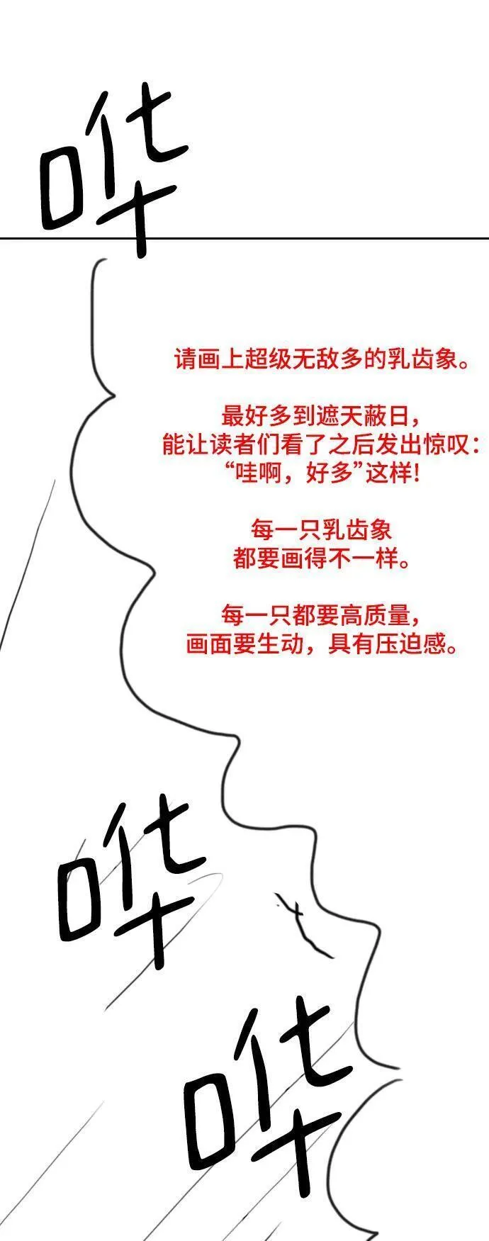 史诗级领地设计师漫画,【免费】休刊特别篇3（追加Q&amp;A）42图