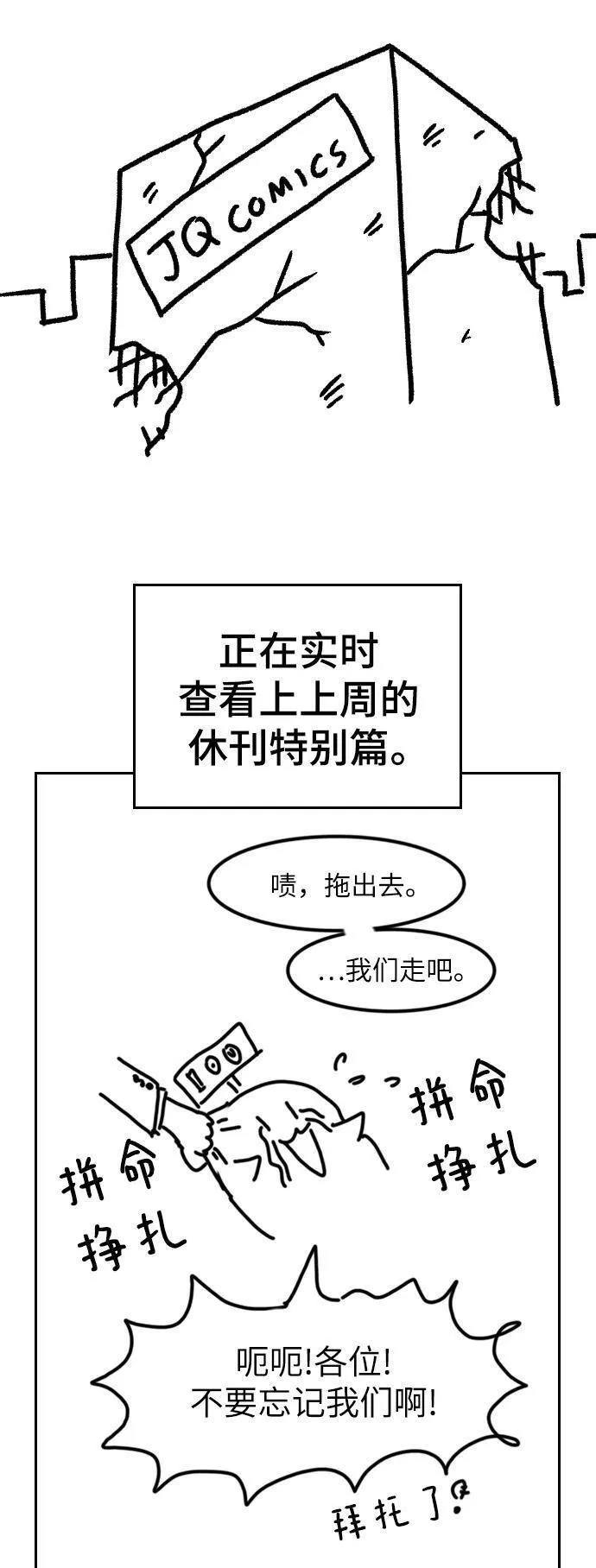 史诗级领地设计师漫画,【免费】休刊特别篇3（追加Q&amp;A）6图