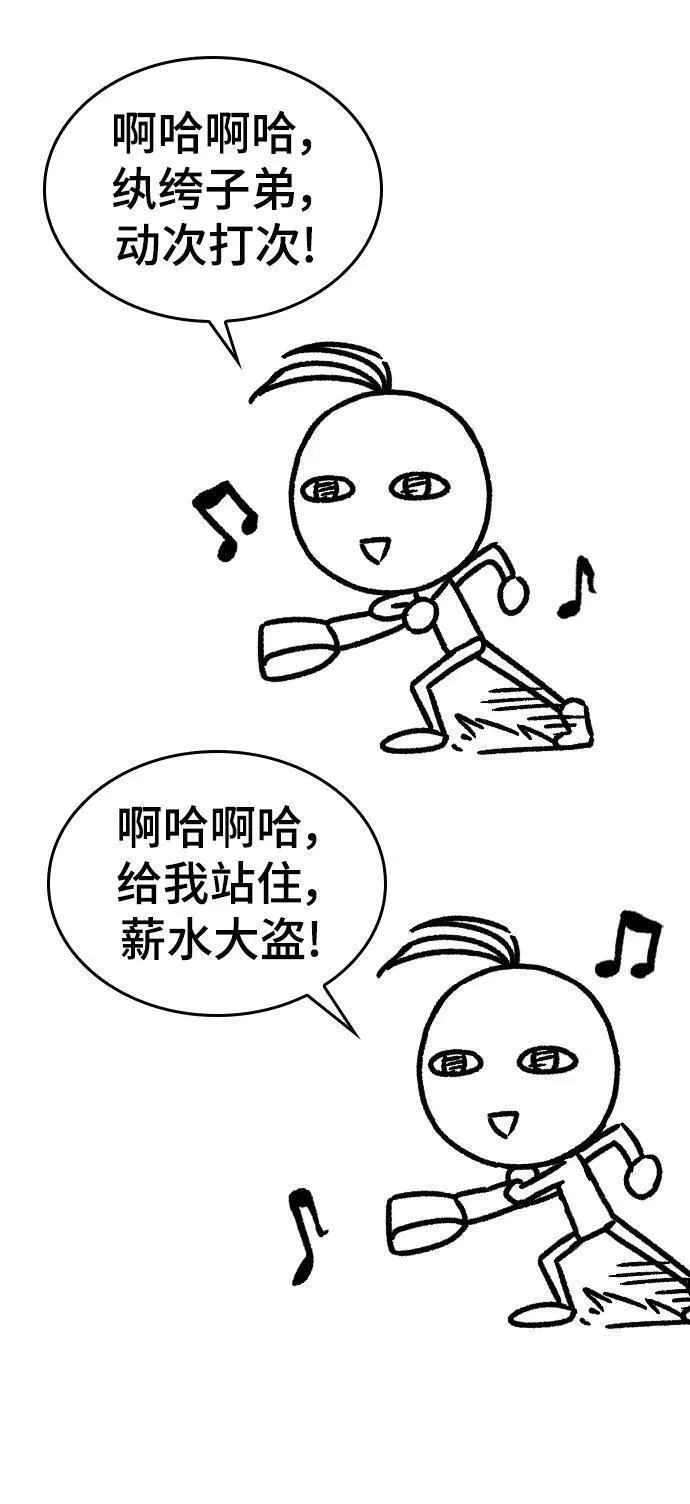 史诗级领地设计师漫画,【免费】休刊特别篇3（追加Q&amp;A）5图