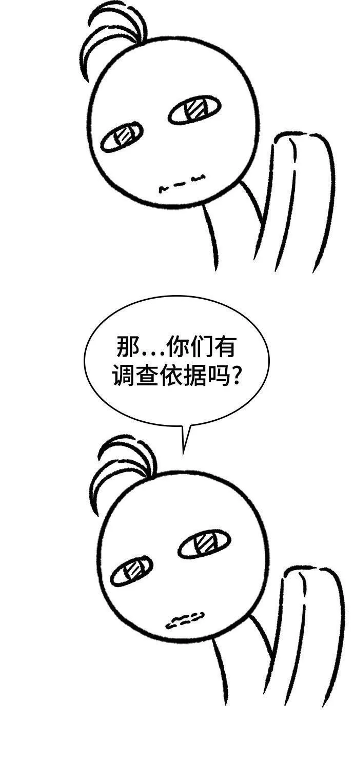 史诗级领地设计师漫画,【免费】休刊特别篇4（改编的开始）17图