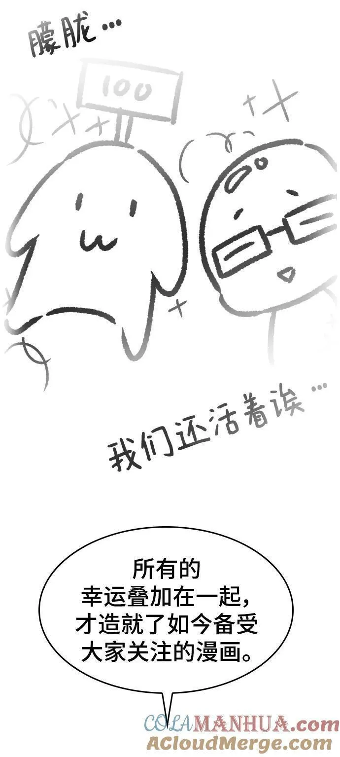 史诗级领地设计师漫画,【免费】休刊特别篇4（改编的开始）52图