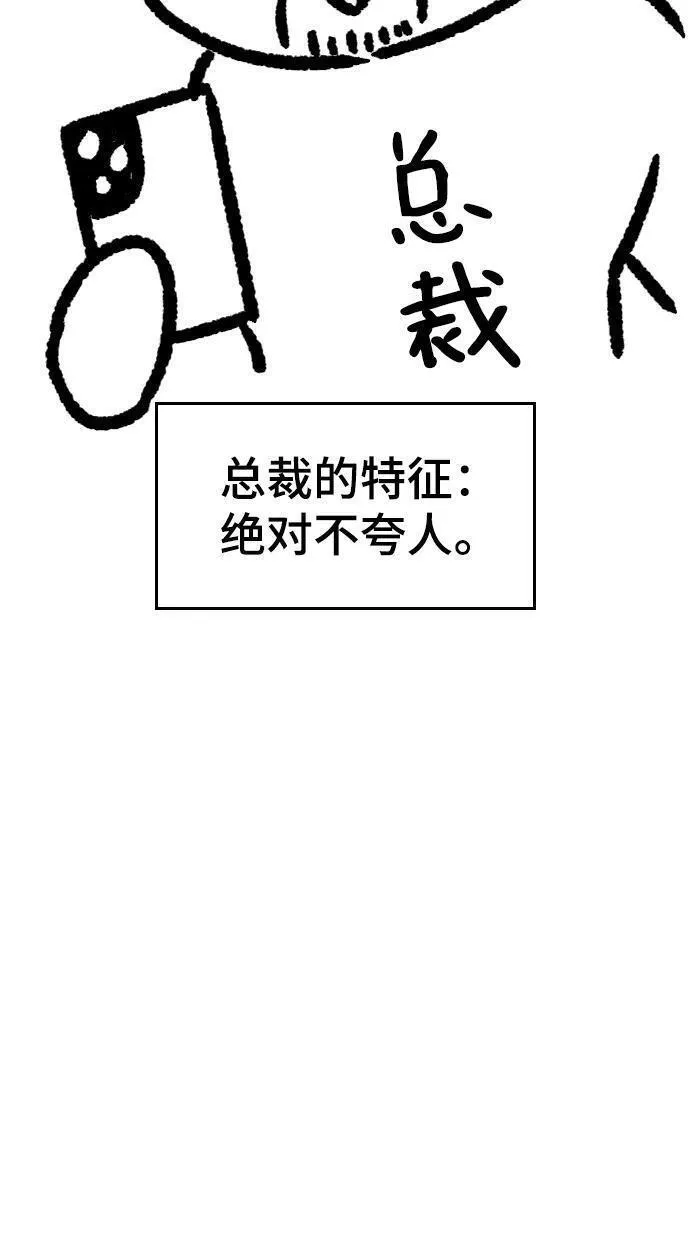 史诗级领地设计师漫画,【免费】休刊特别篇4（改编的开始）32图