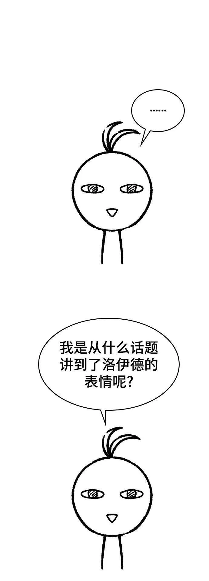 史诗级领地设计师漫画,【免费】休刊特别篇4（改编的开始）50图