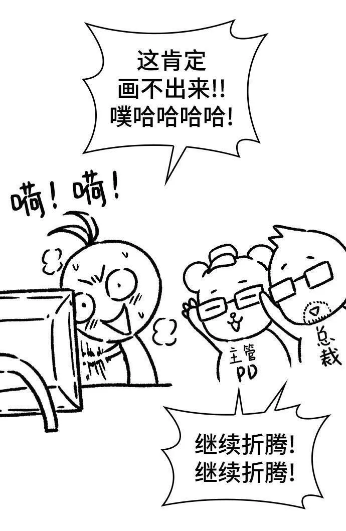 史诗级领地设计师漫画,【免费】休刊特别篇4（改编的开始）44图