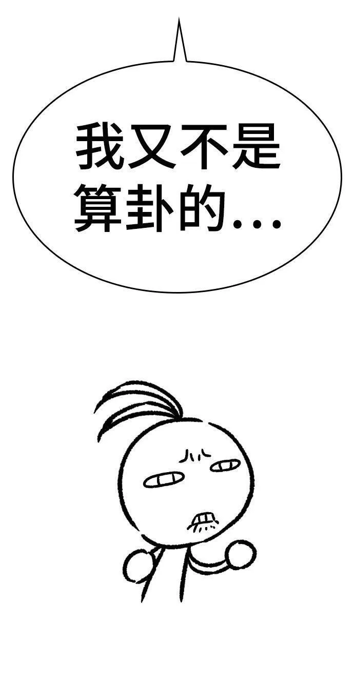 史诗级领地设计师漫画,【免费】休刊特别篇4（改编的开始）36图