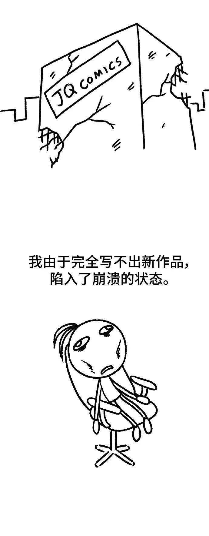 史诗级领地设计师漫画,【免费】休刊特别篇4（改编的开始）3图