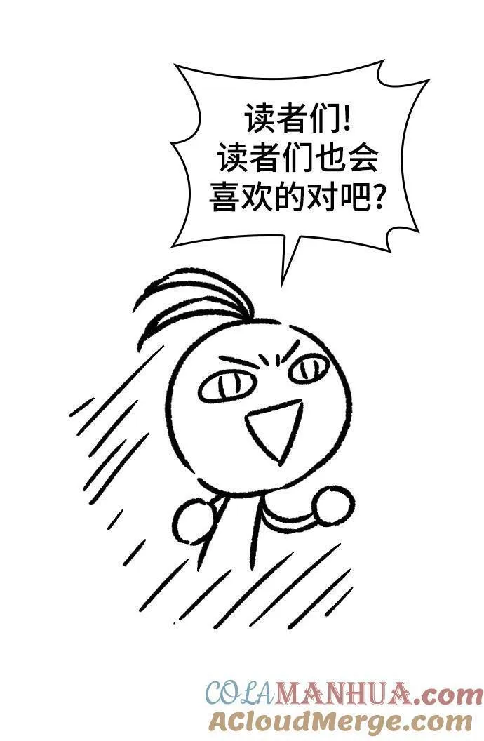 史诗级领地设计师漫画,【免费】休刊特别篇4（改编的开始）34图