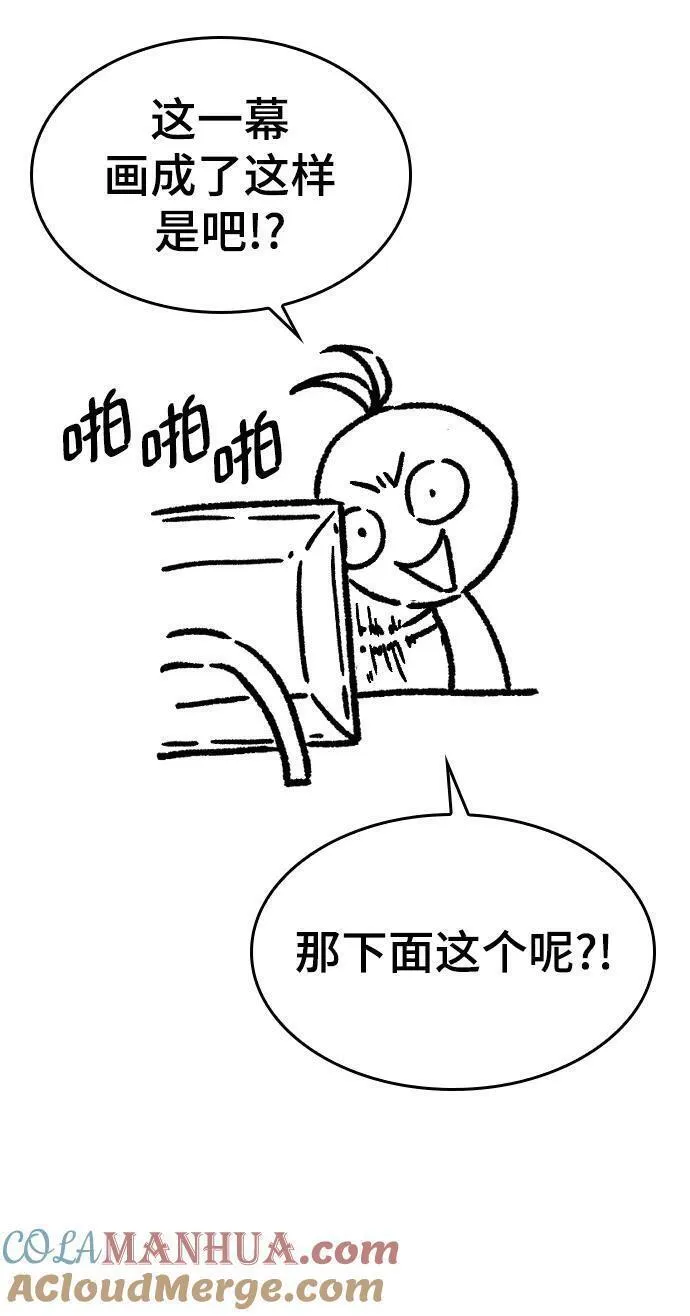 史诗级领地设计师漫画,【免费】休刊特别篇4（改编的开始）40图