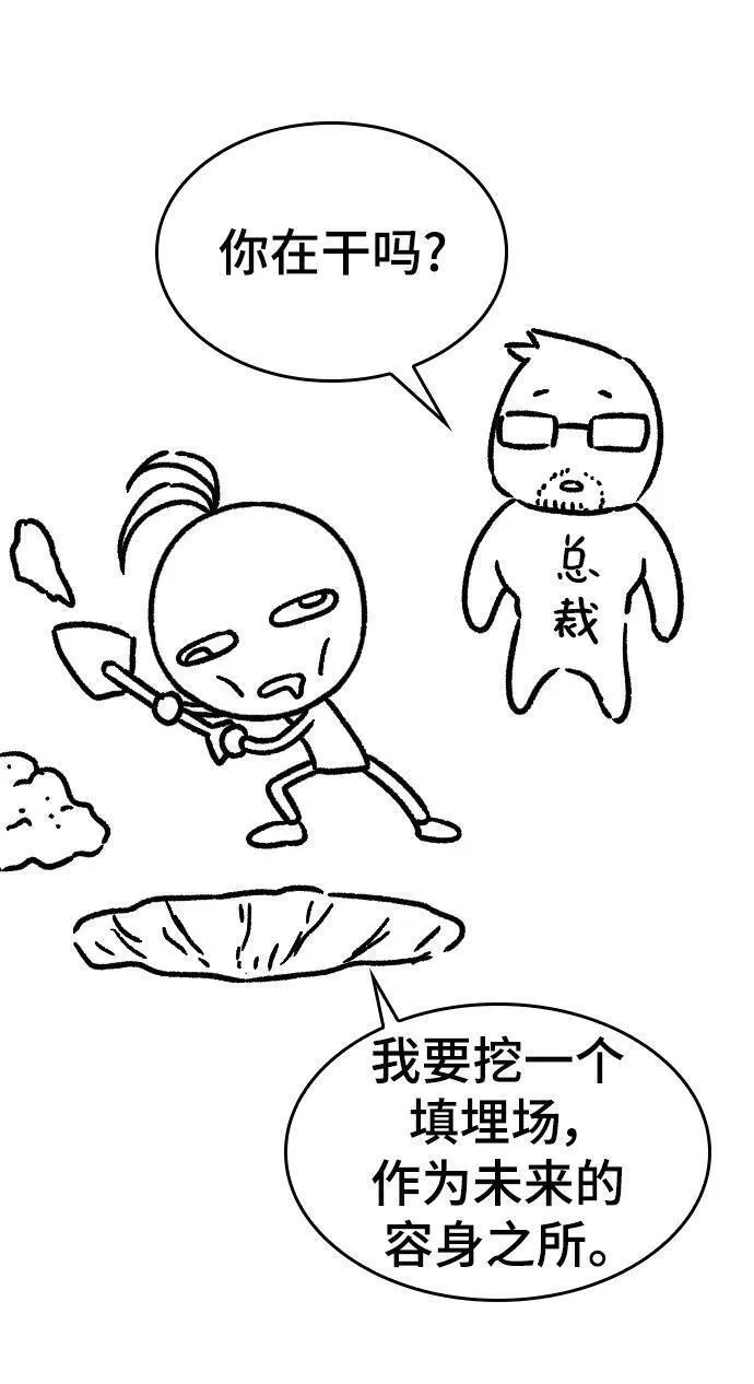 史诗级领地设计师漫画,【免费】休刊特别篇4（改编的开始）5图