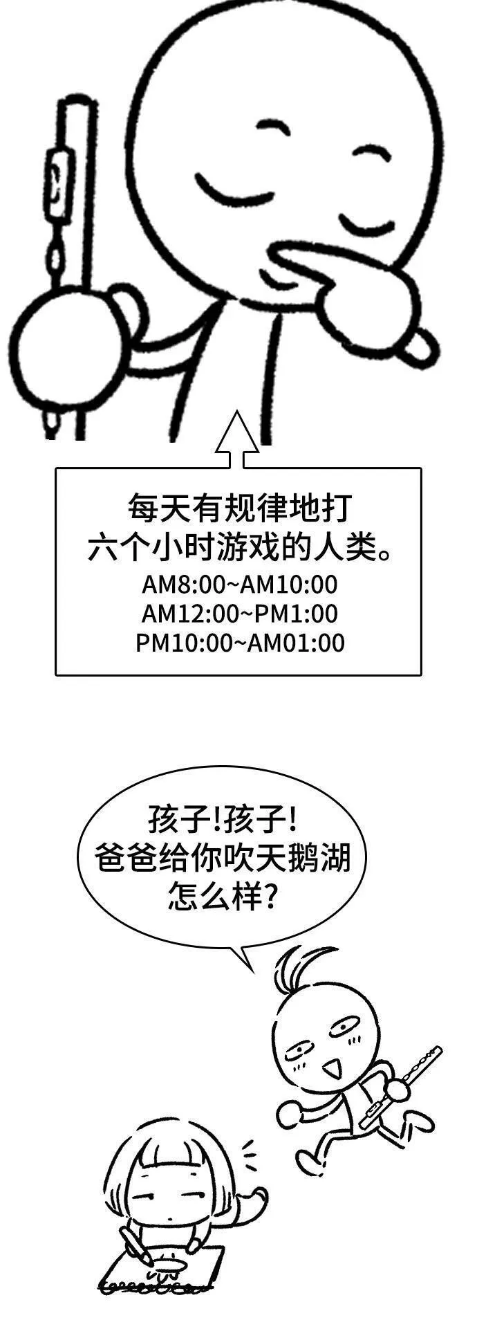 史诗级领地设计师漫画,【免费】休刊特别篇535图