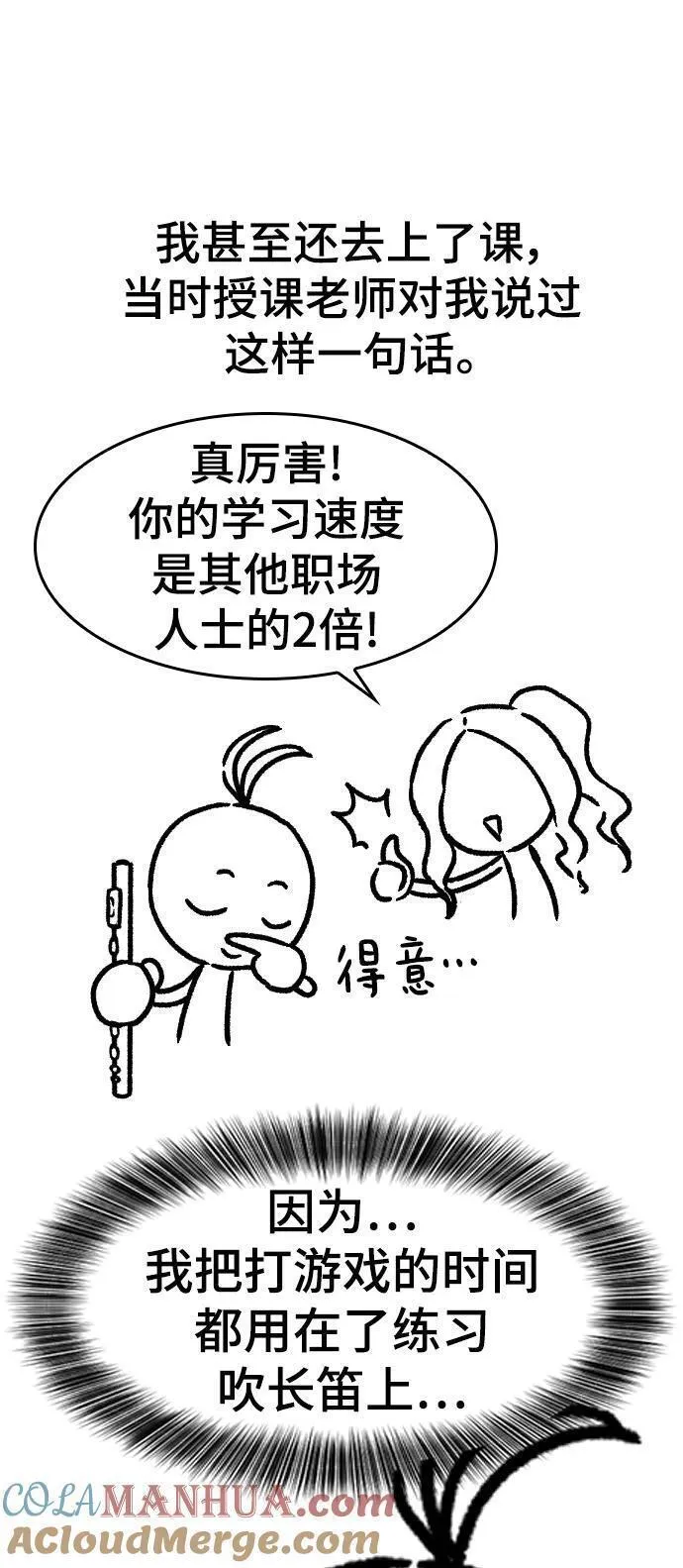 史诗级领地设计师漫画,【免费】休刊特别篇534图