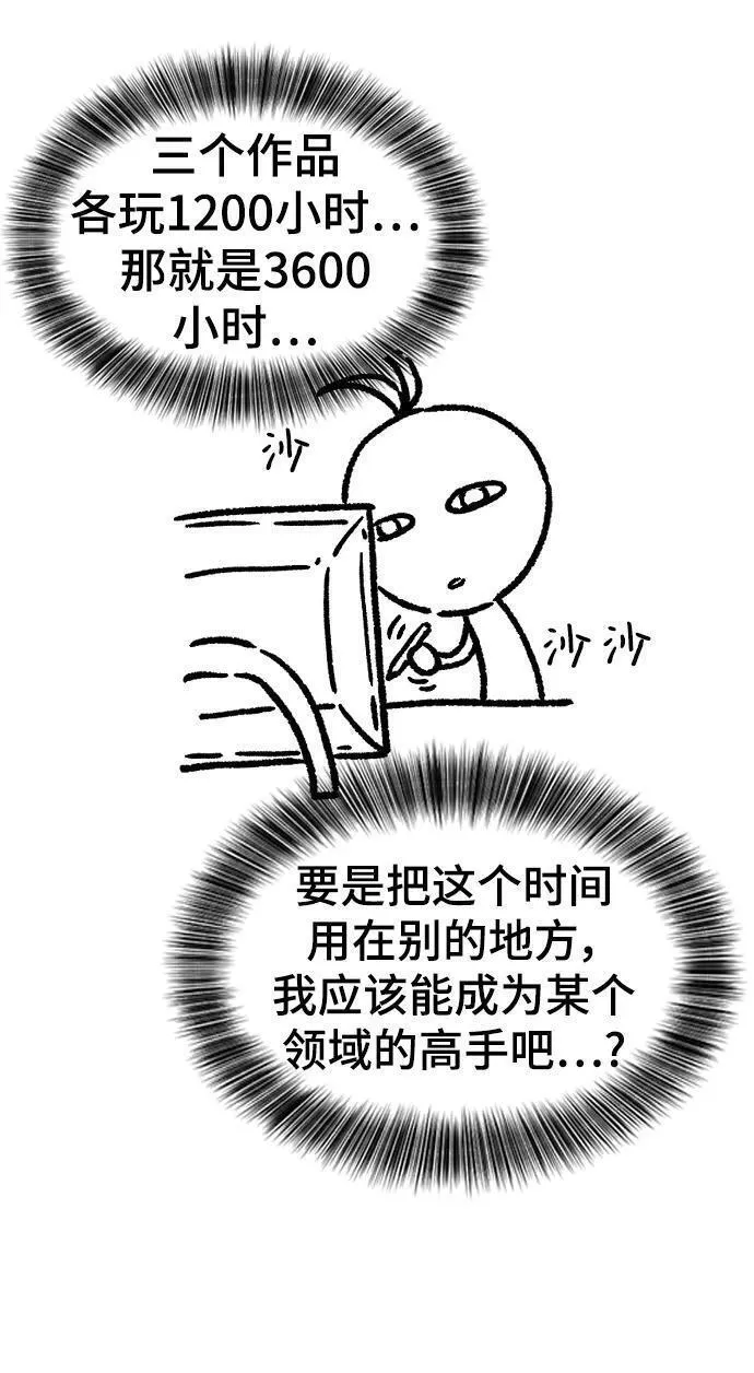 史诗级领地设计师漫画,【免费】休刊特别篇532图