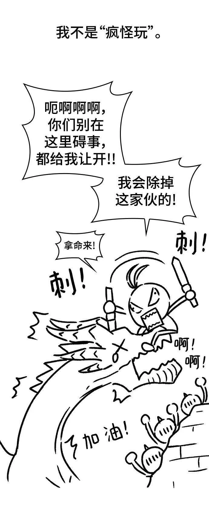 史诗级领地设计师漫画,【免费】休刊特别篇529图