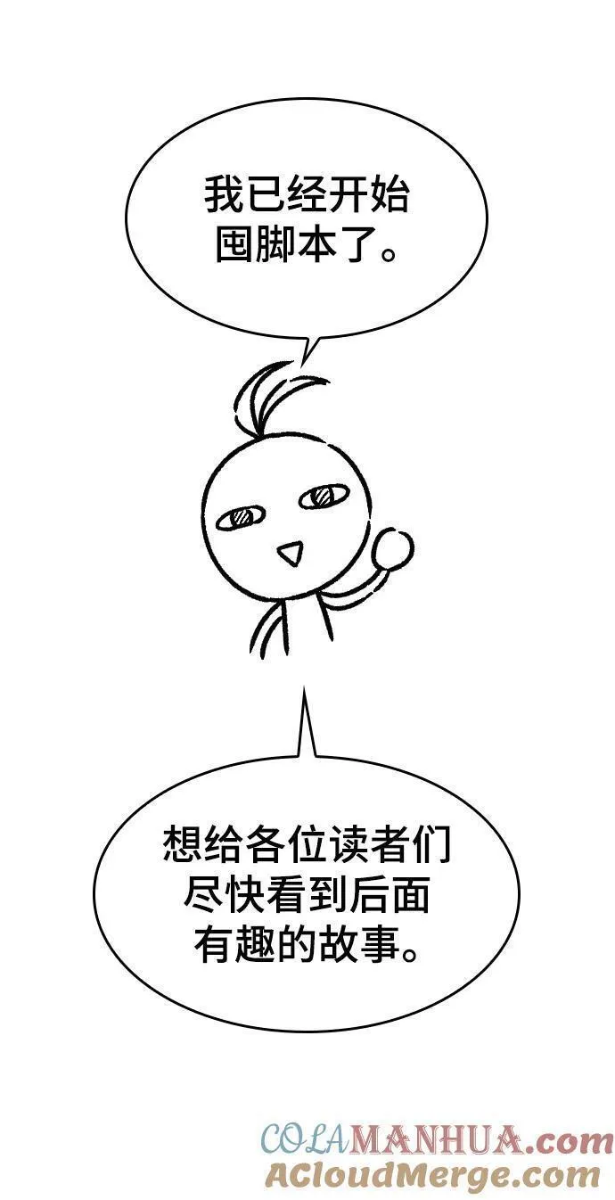 史诗级领地设计师漫画,【免费】休刊特别篇525图