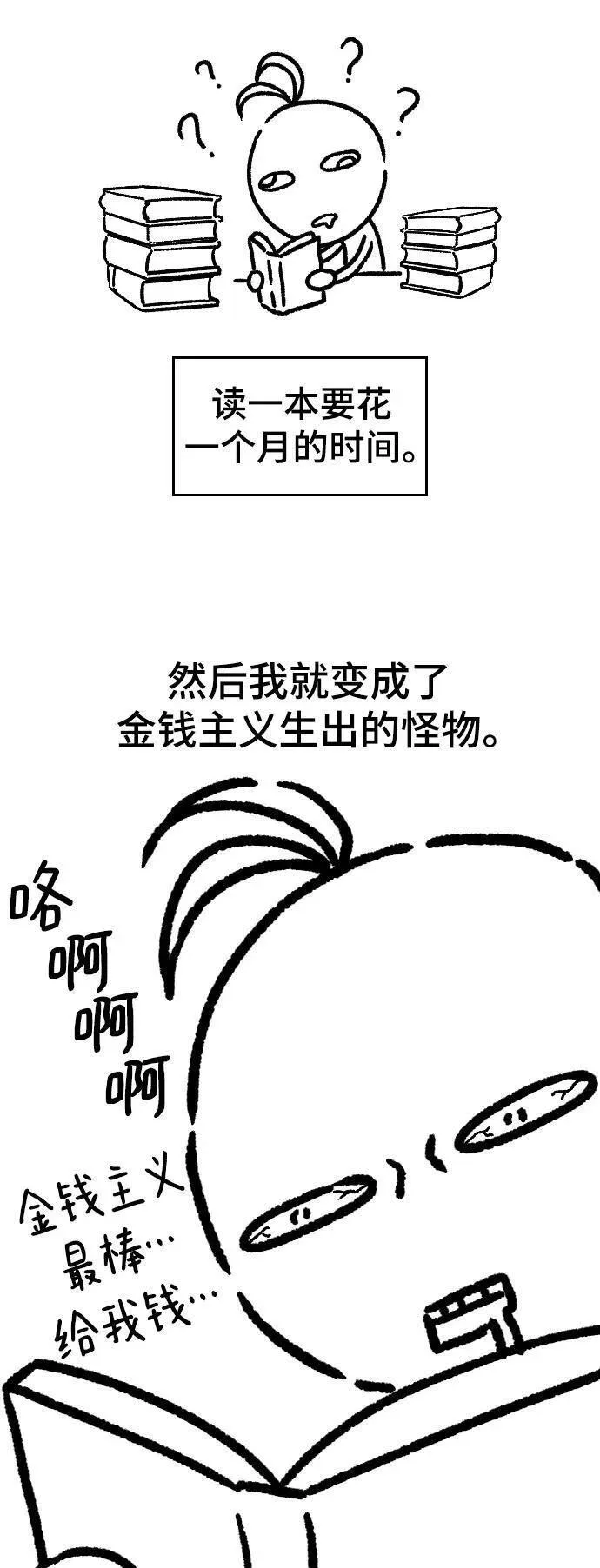 史诗级领地设计师漫画,【免费】休刊特别篇53图