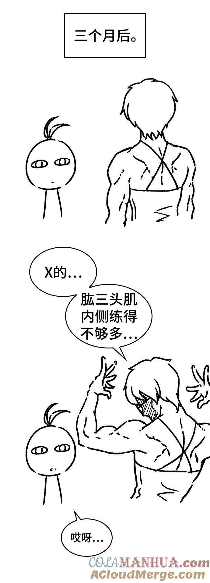 史诗级领地设计师漫画,【免费】休刊特别篇540图