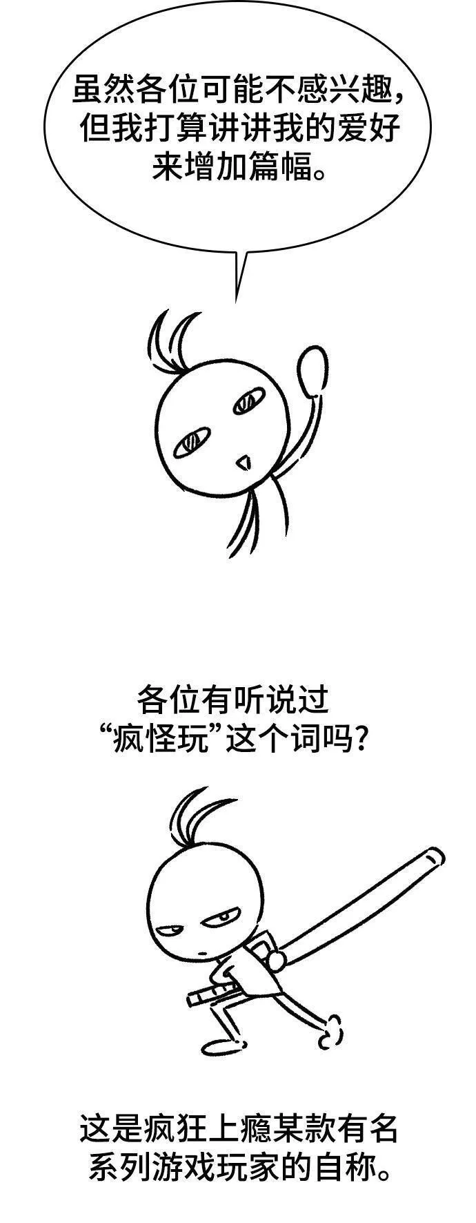 史诗级领地设计师漫画,【免费】休刊特别篇527图