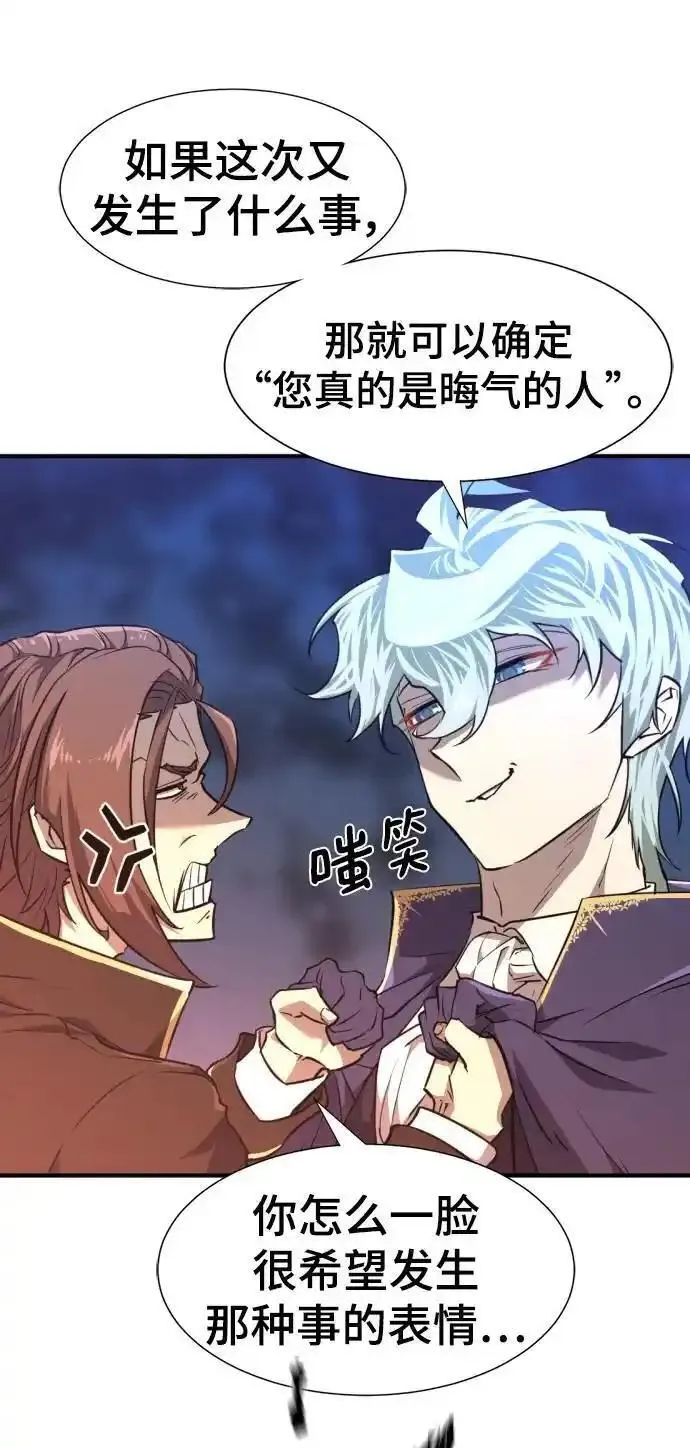 史诗级领地设计师漫画,第105话77图