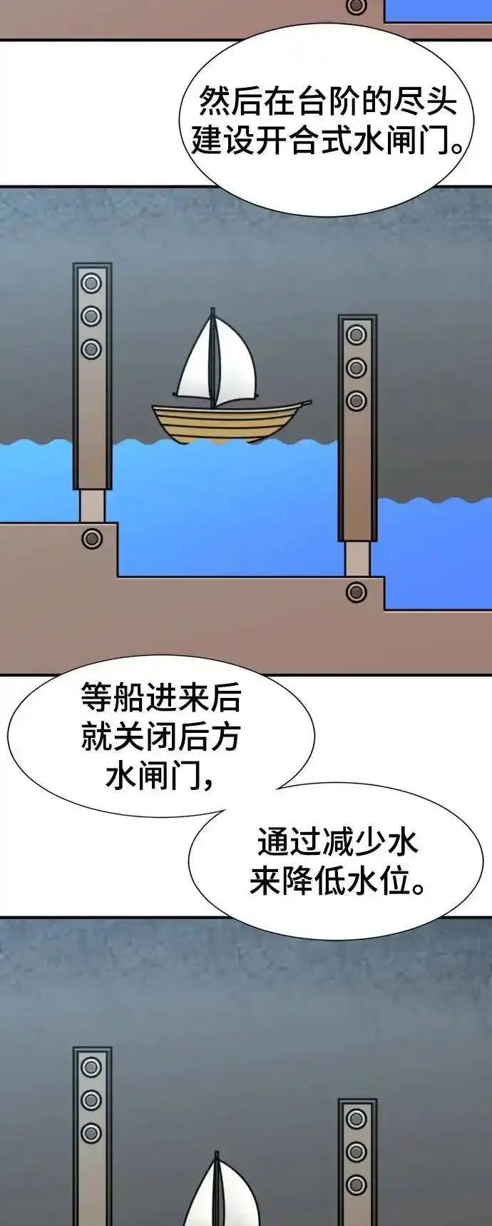 史诗级领地设计师漫画,第105话48图