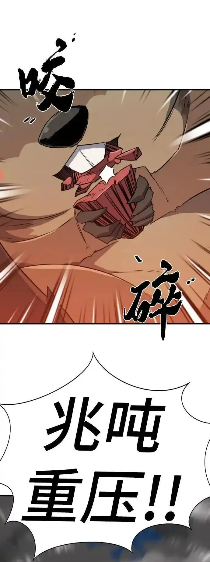 史诗级领地设计师漫画,第106话77图