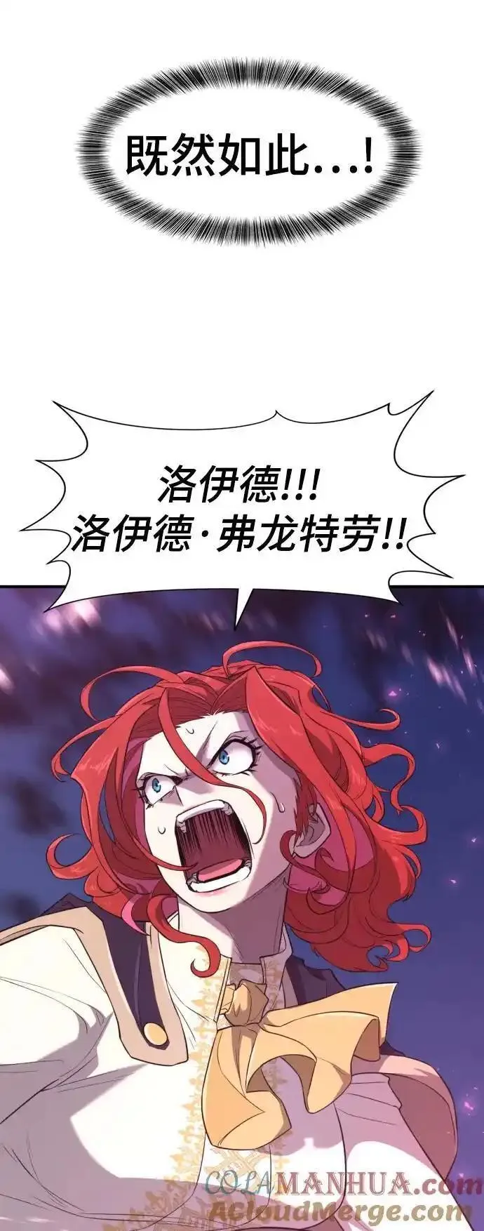 史诗级领地设计师漫画,第106话28图