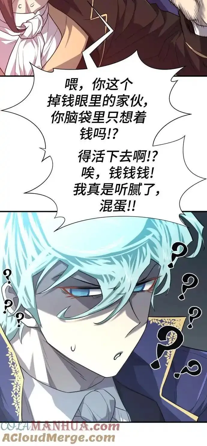 史诗级领地设计师漫画,第106话40图