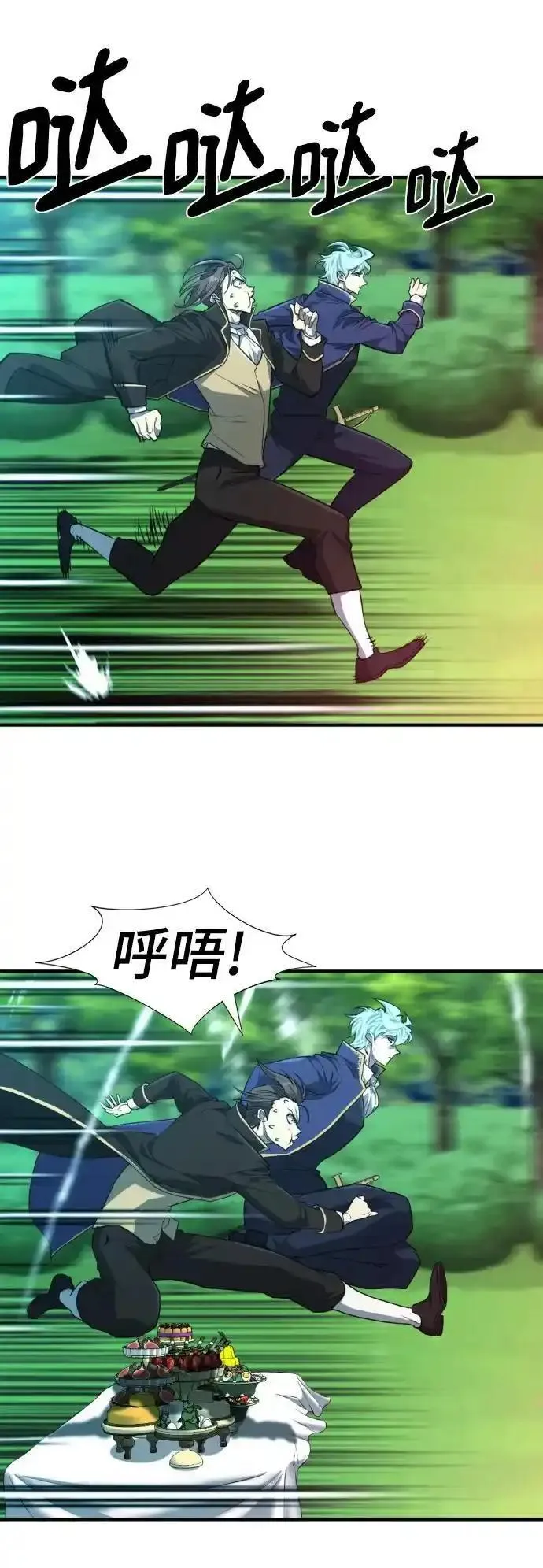 史诗级领地设计师漫画,第106话36图