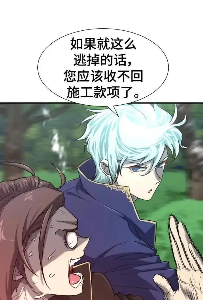 史诗级领地设计师漫画,第106话39图