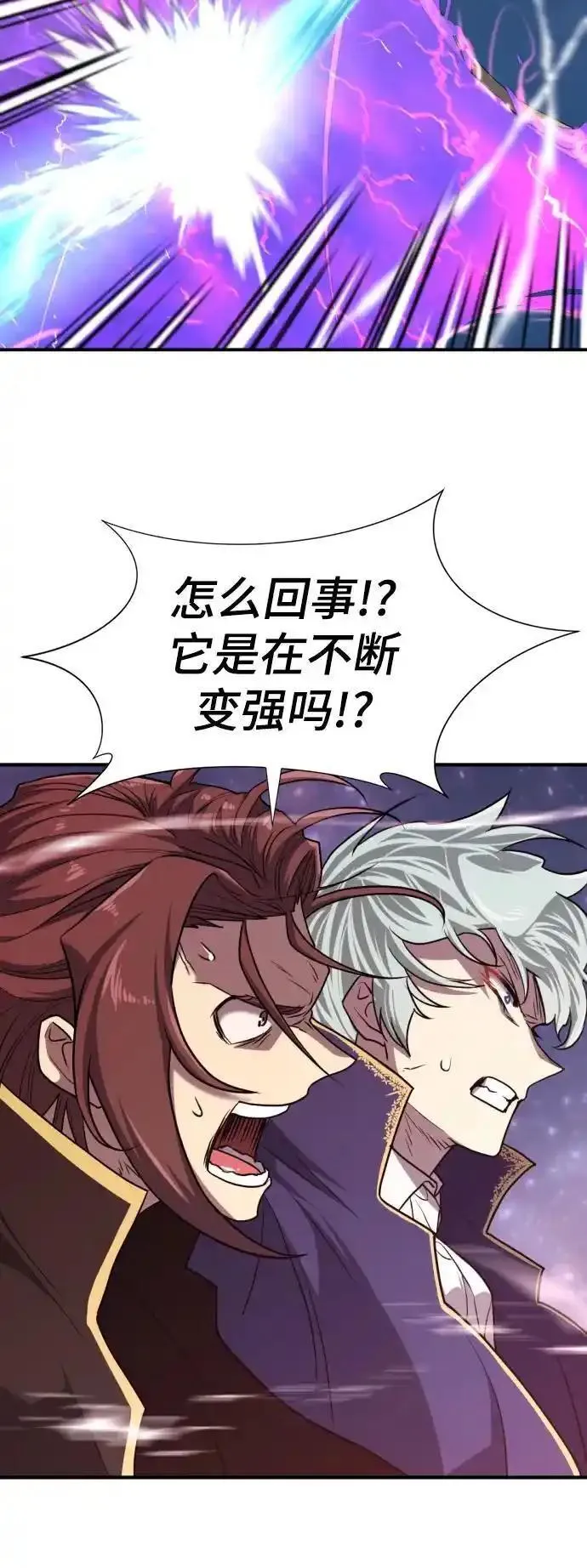 史诗级领地设计师漫画,第107话33图