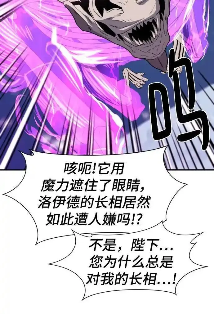 史诗级领地设计师漫画,第107话50图