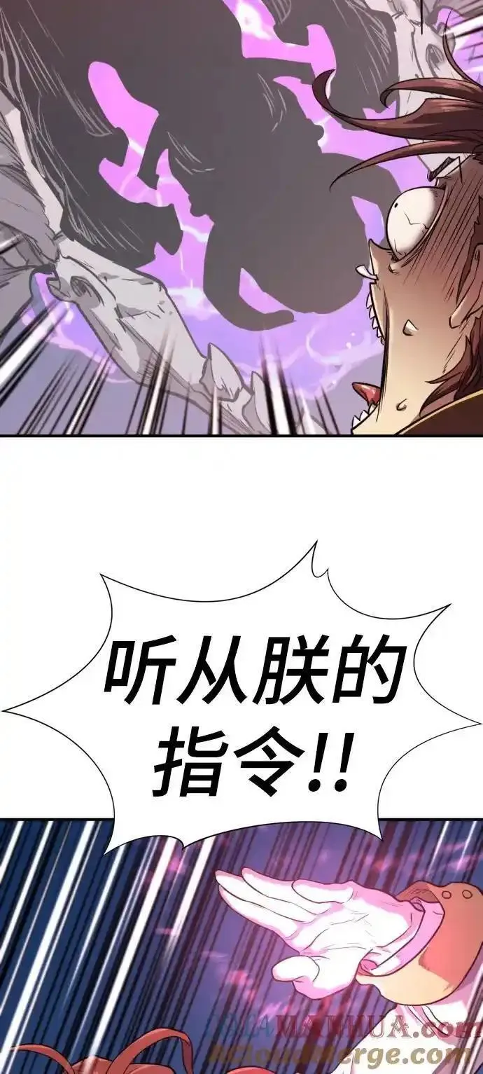 史诗级领地设计师漫画,第107话37图