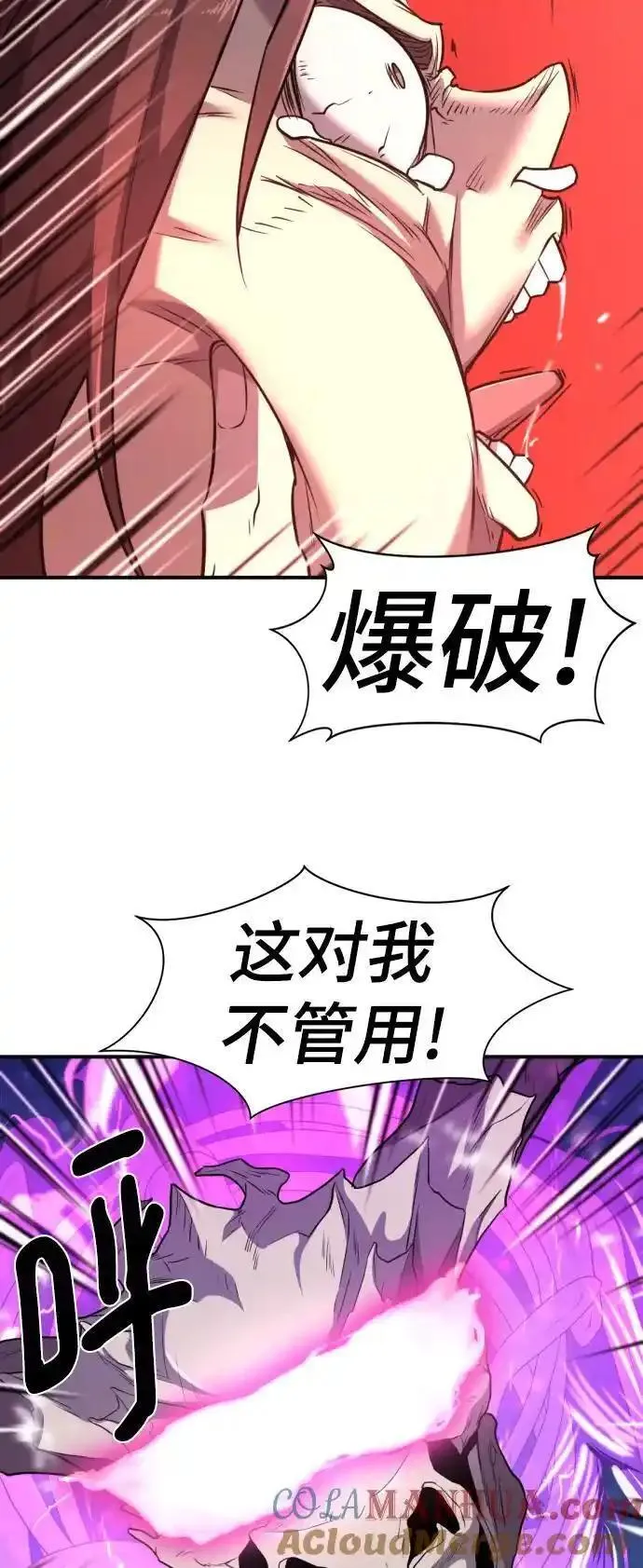 史诗级领地设计师漫画,第107话49图