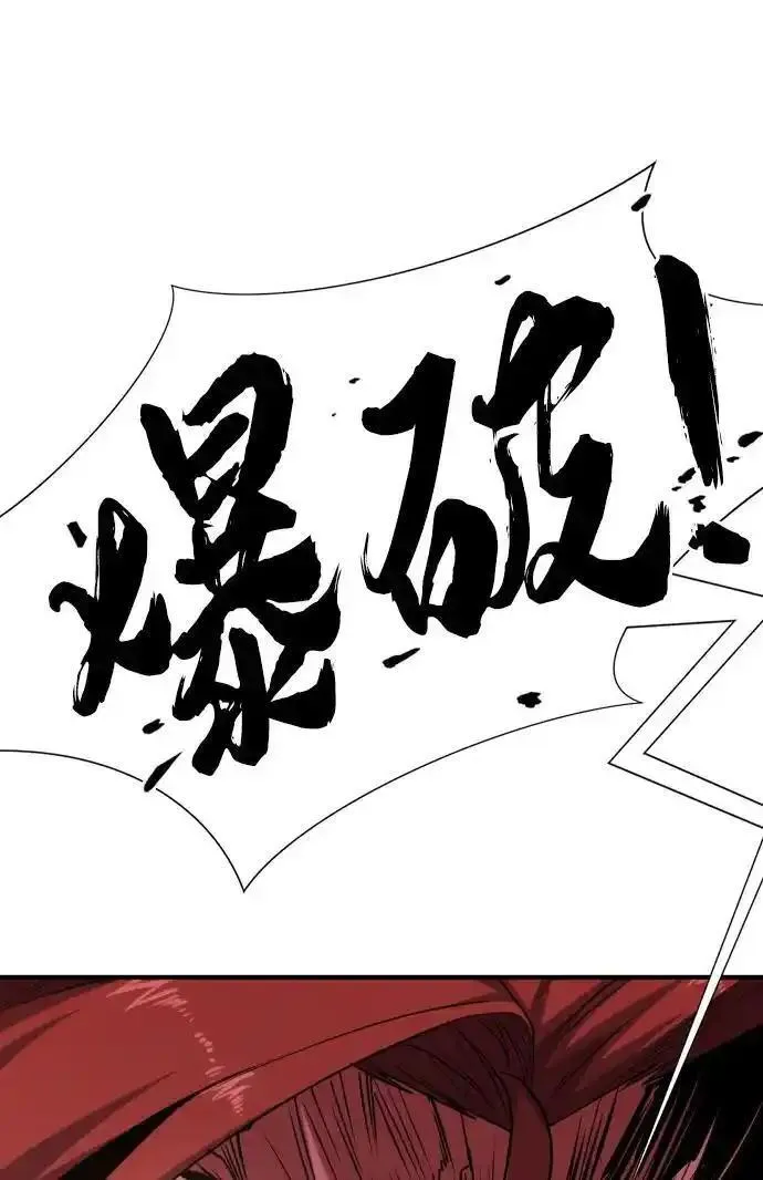 史诗级领地设计师漫画,第107话26图