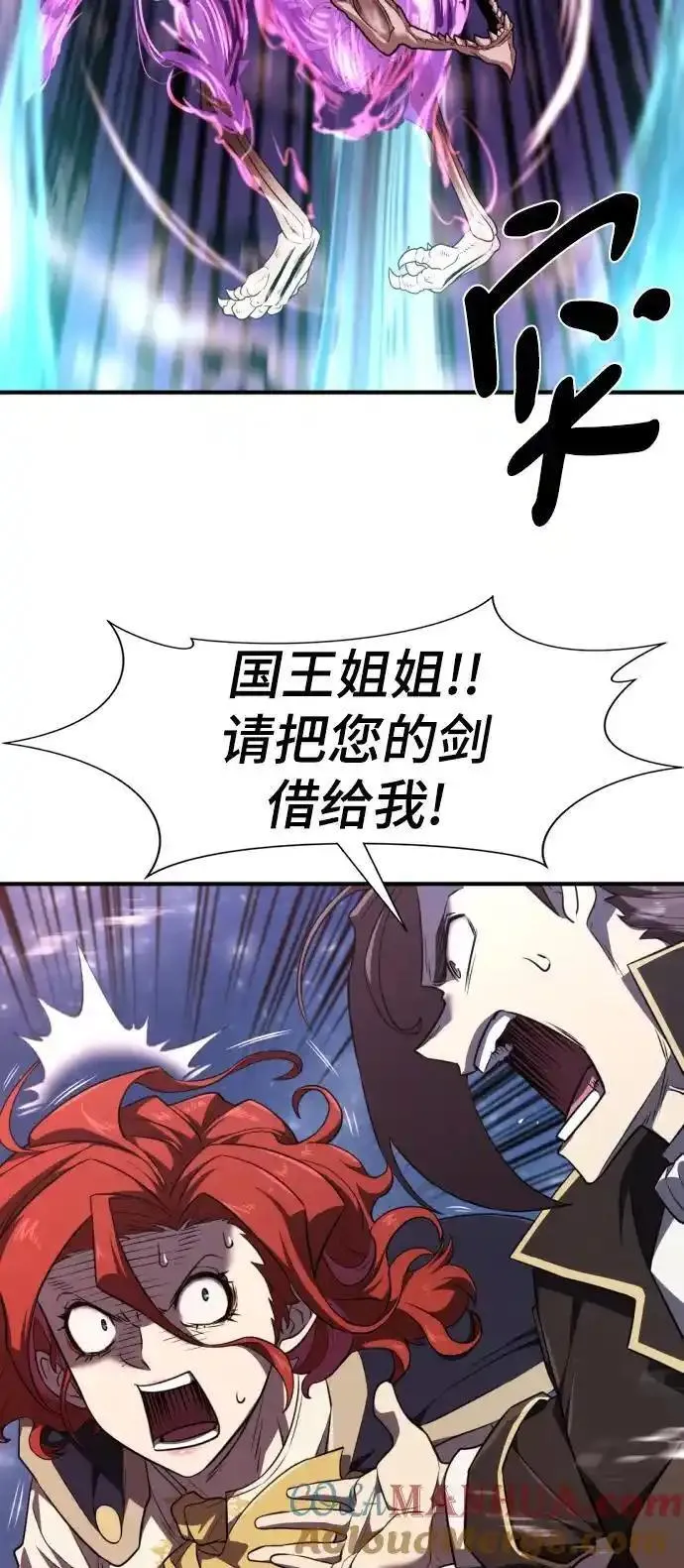 史诗级领地设计师漫画,第107话22图