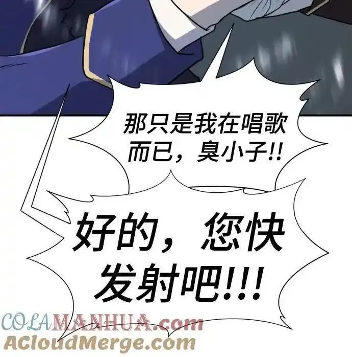 史诗级领地设计师漫画,第107话52图