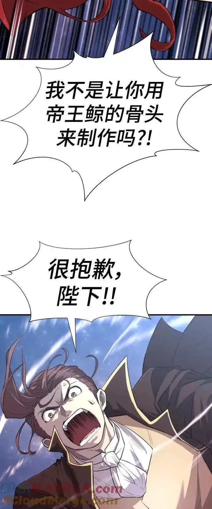 史诗级领地设计师漫画,第107话88图