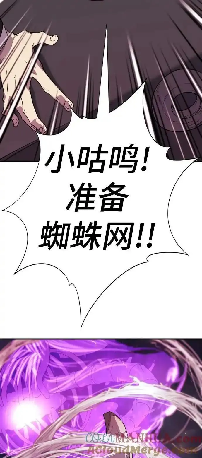 史诗级领地设计师漫画,第107话70图